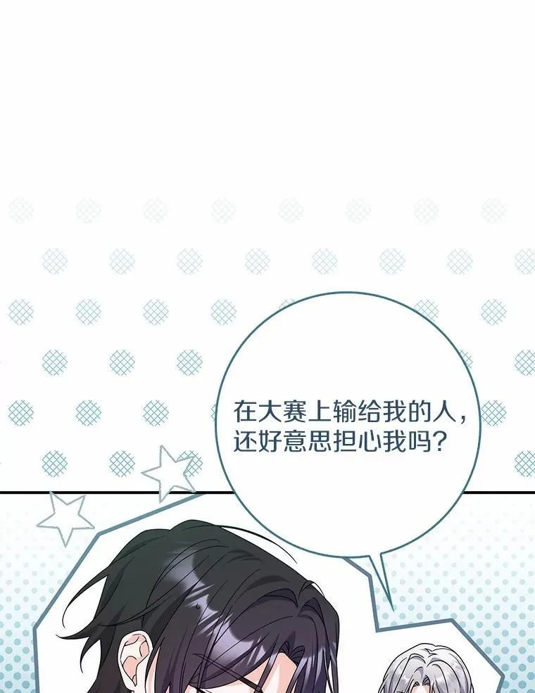 33.奉命 第89页