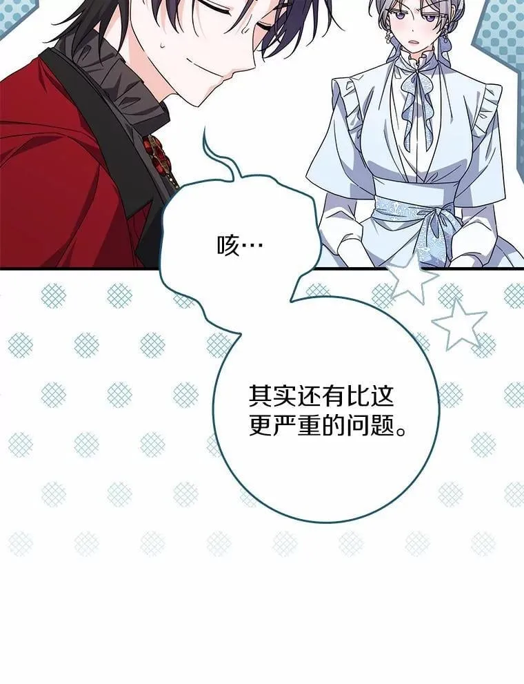33.奉命 第90页