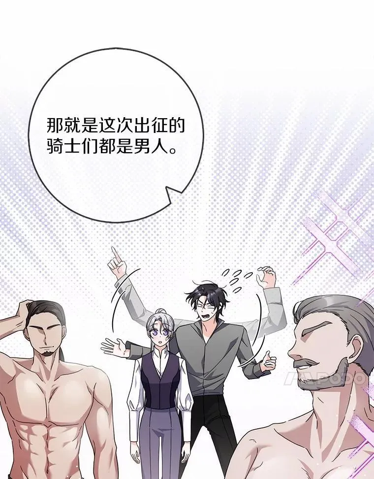 33.奉命 第91页