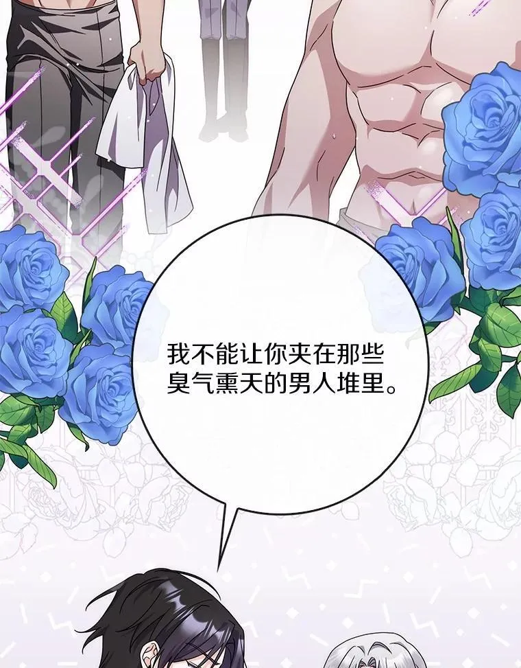 33.奉命 第92页