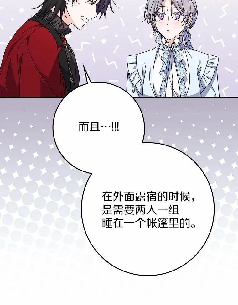 33.奉命 第93页
