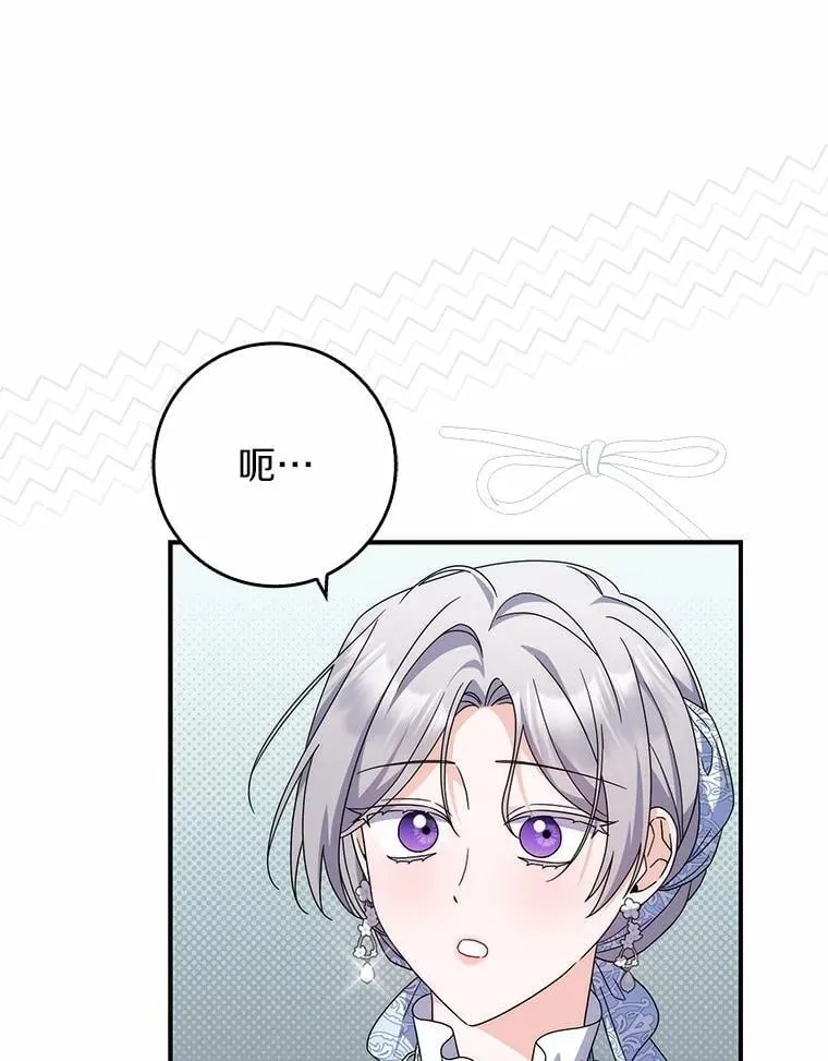 33.奉命 第94页