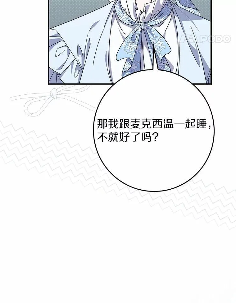 33.奉命 第95页