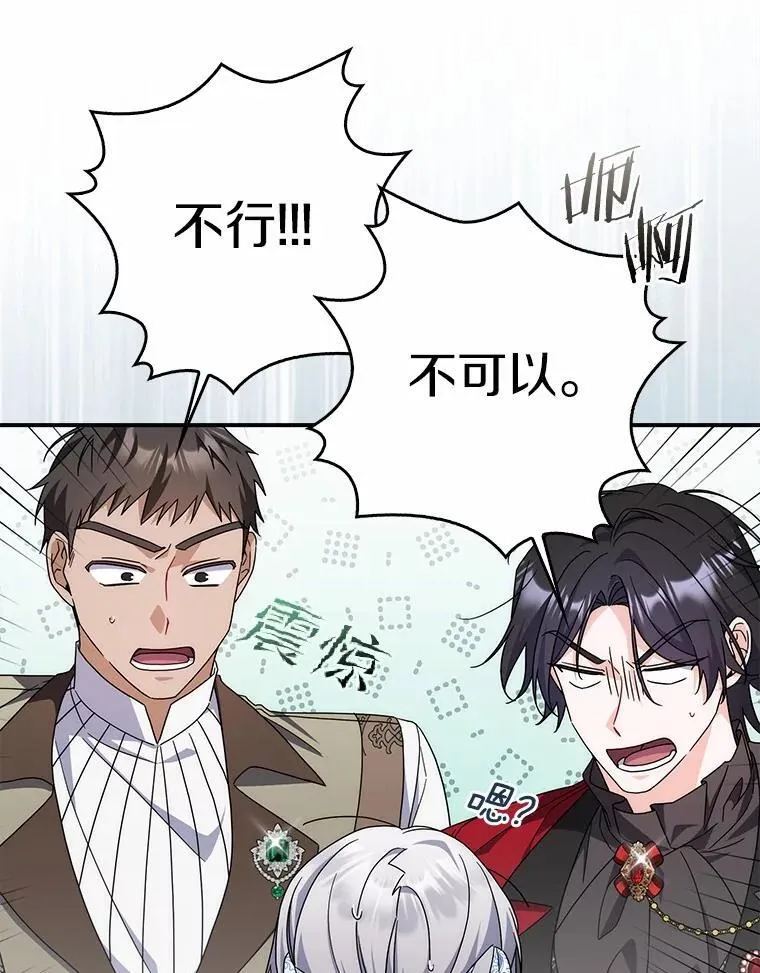 33.奉命 第96页