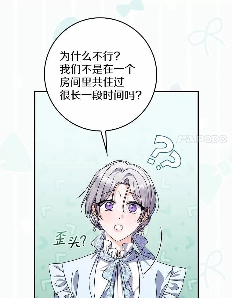 33.奉命 第98页