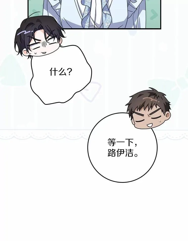 33.奉命 第99页