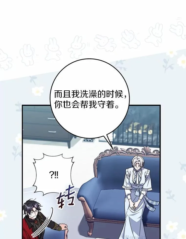 33.奉命 第100页