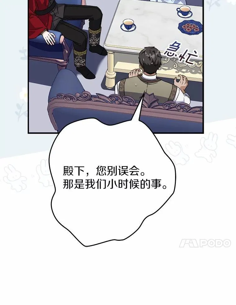 33.奉命 第101页