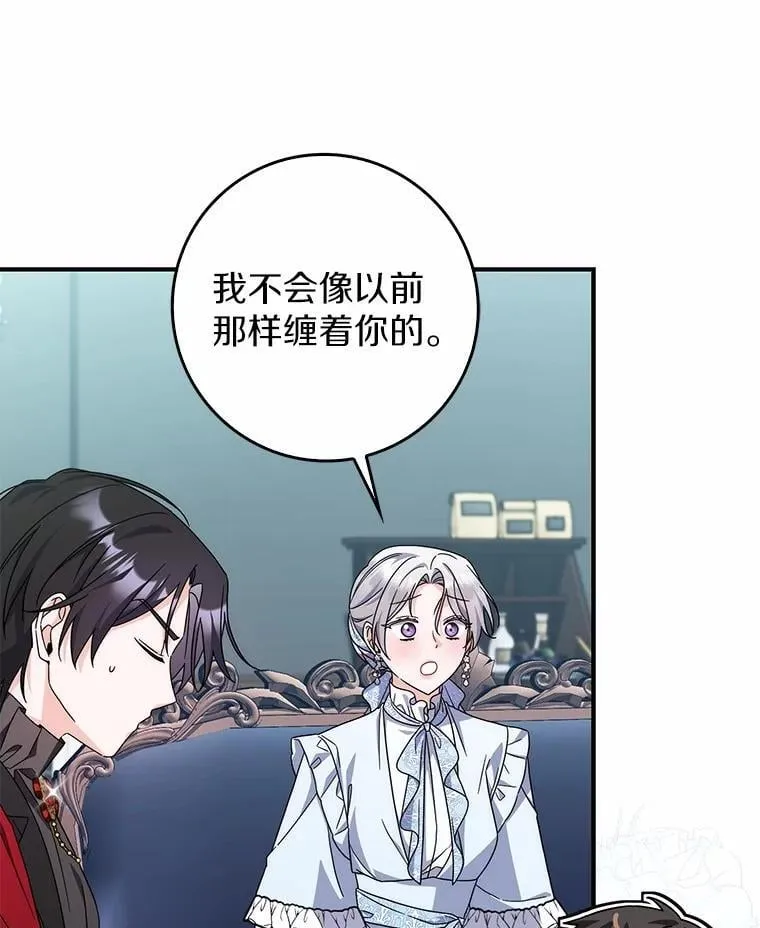 33.奉命 第102页