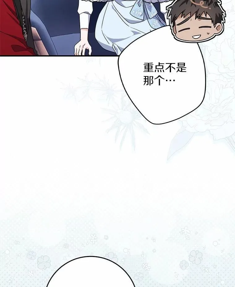 33.奉命 第103页