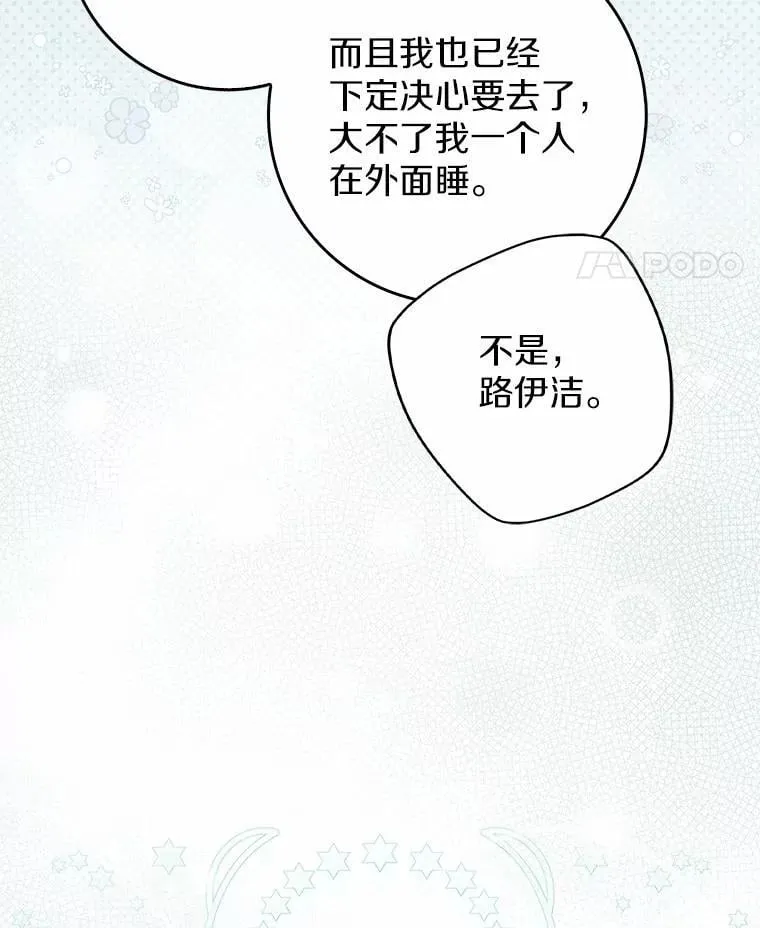 33.奉命 第105页
