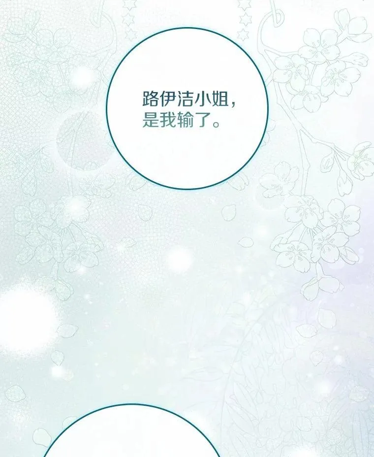 33.奉命 第106页