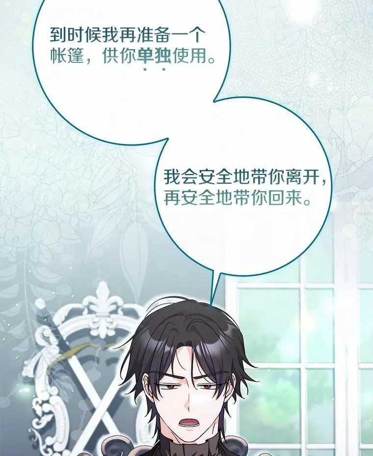 33.奉命 第107页