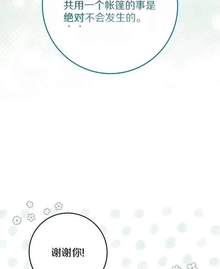 33.奉命 第109页