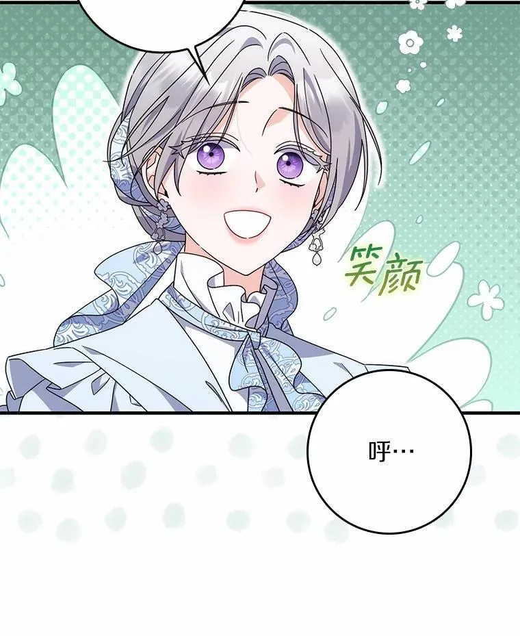 33.奉命 第110页