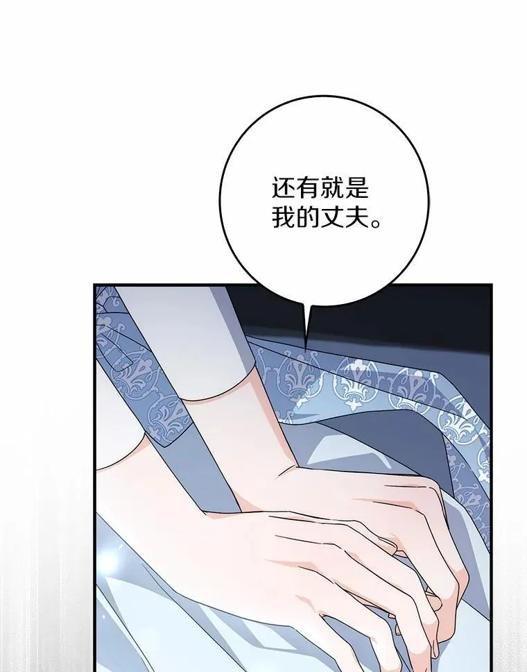 33.奉命 第111页
