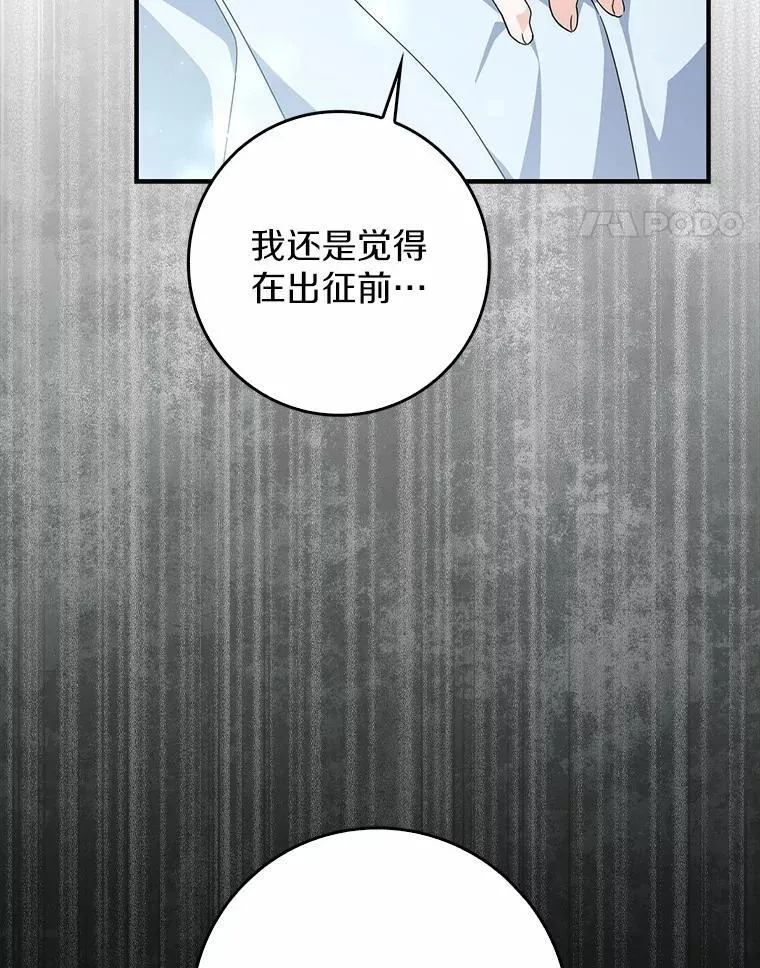 33.奉命 第112页