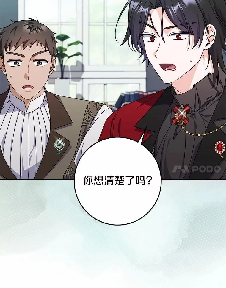33.奉命 第115页