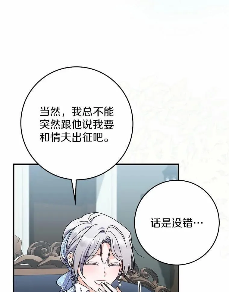 33.奉命 第116页