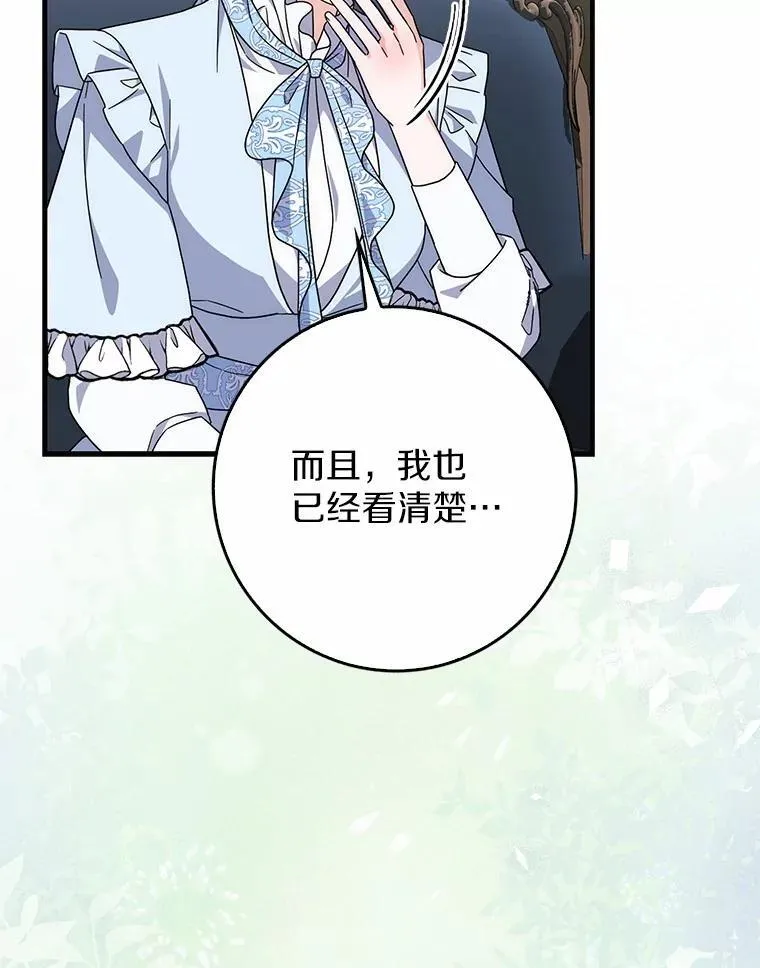 33.奉命 第117页