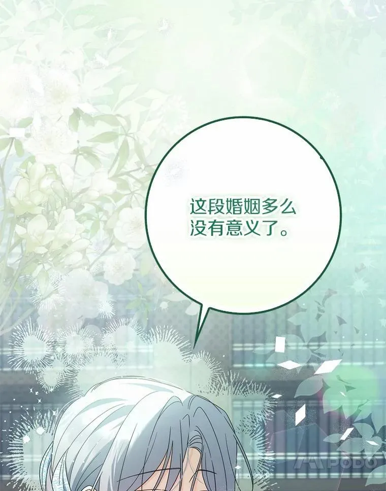 33.奉命 第118页
