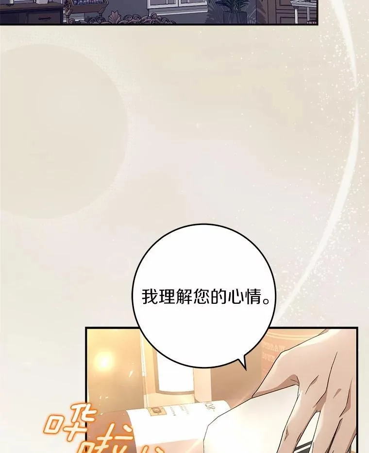 33.奉命 第123页