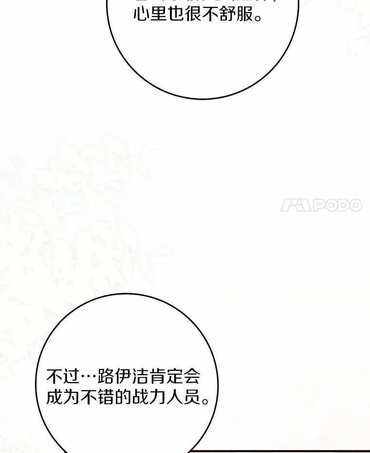 34.新任务 第4页