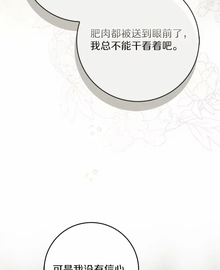 34.新任务 第66页