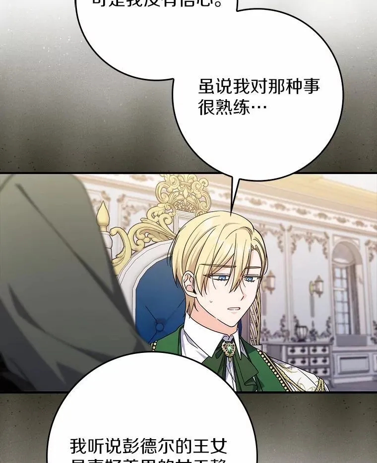 34.新任务 第67页