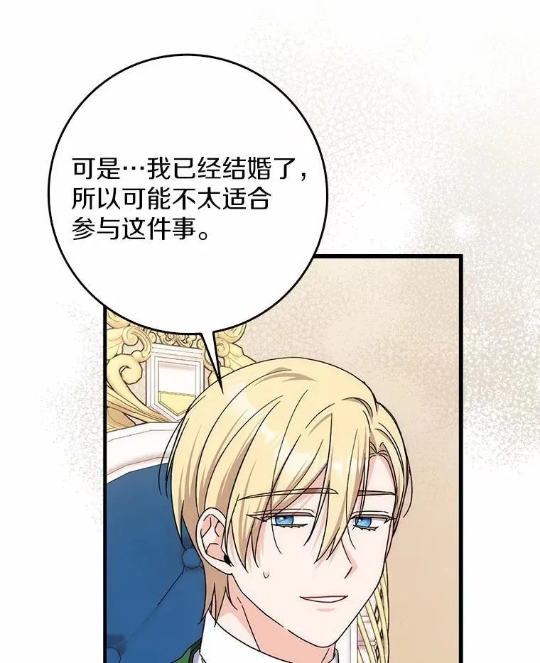 34.新任务 第71页