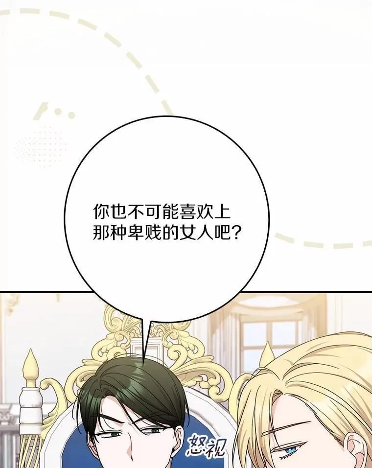 34.新任务 第80页