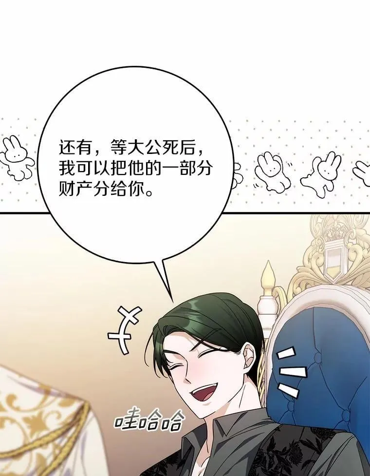 34.新任务 第97页