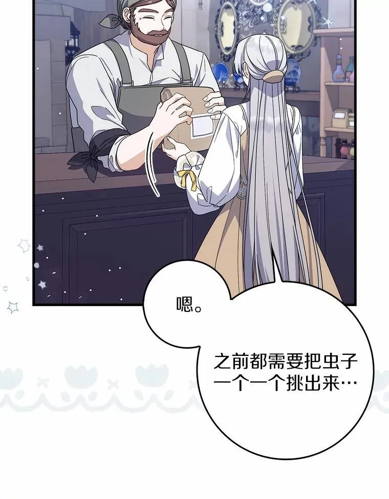 34.新任务 第108页
