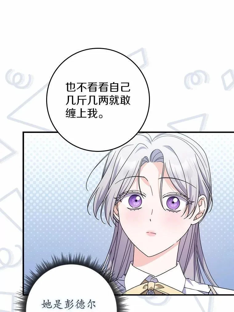 34.新任务 第117页
