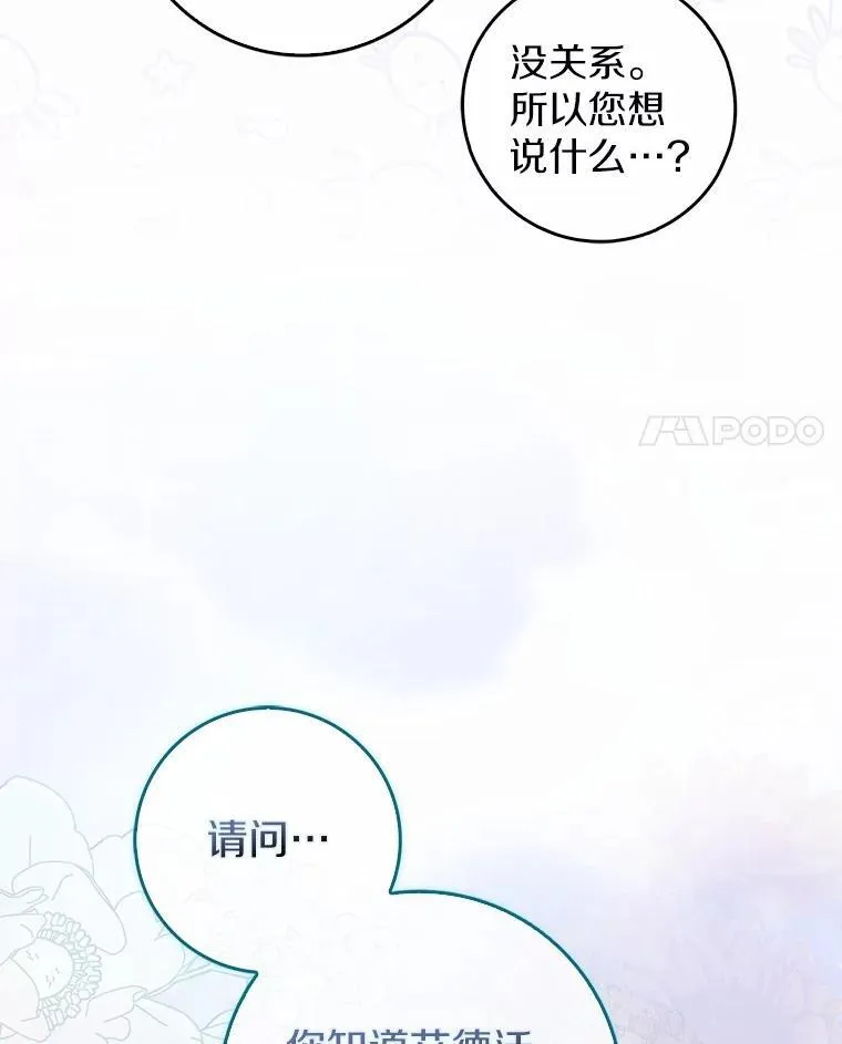 35.请求支援 第4页