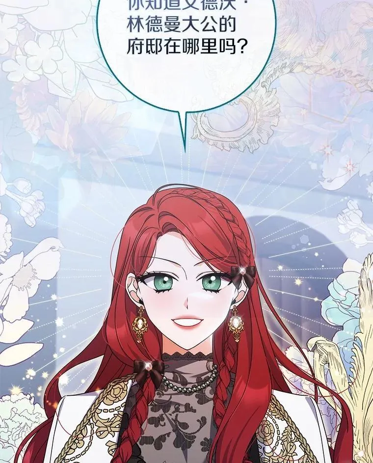 35.请求支援 第5页