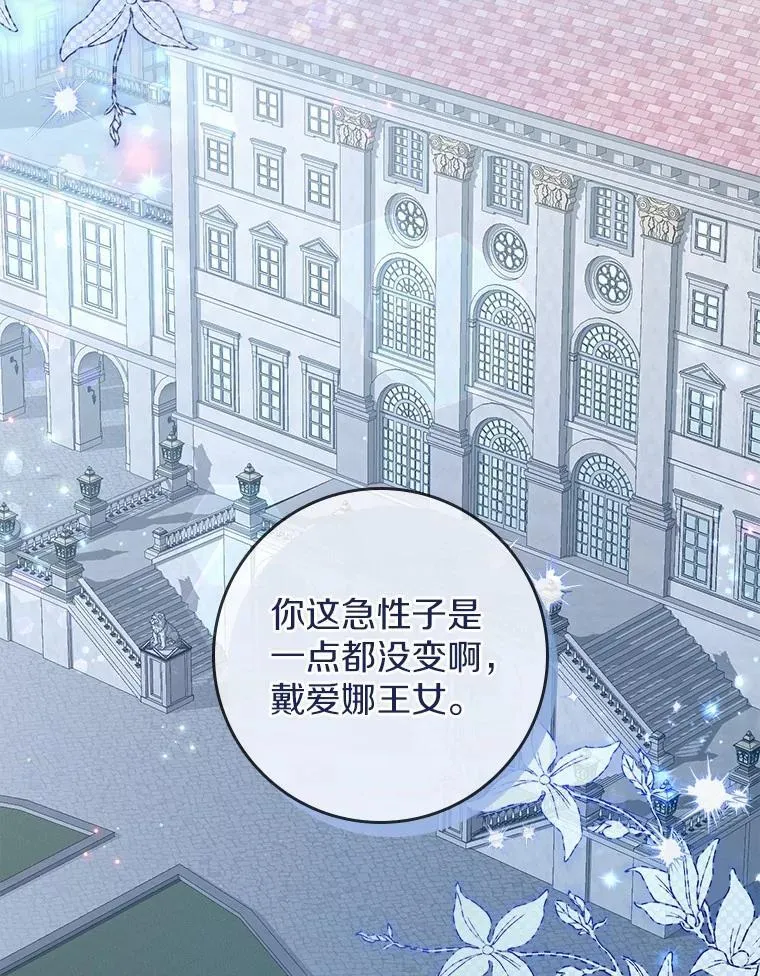 35.请求支援 第9页