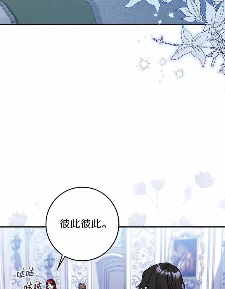 35.请求支援 第10页