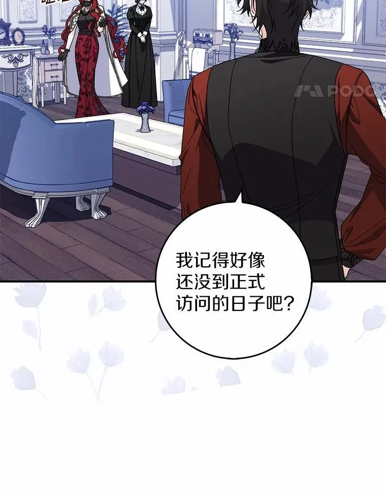35.请求支援 第11页