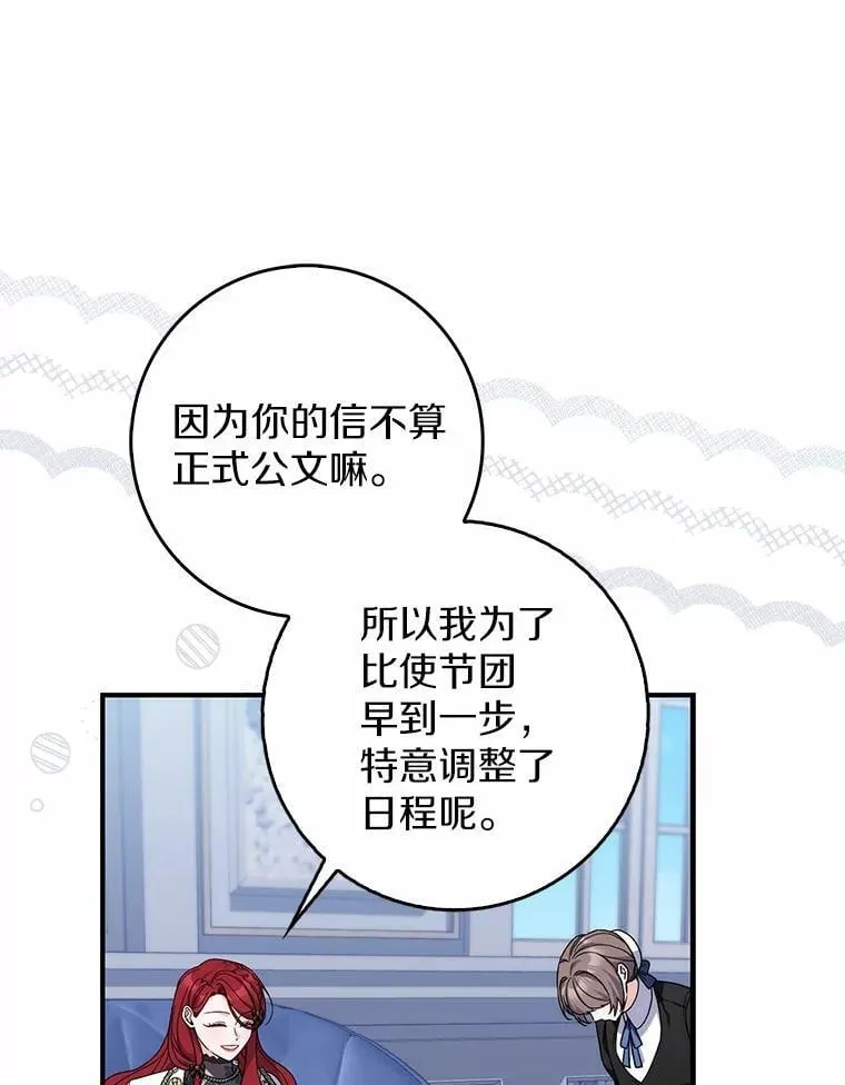 35.请求支援 第12页