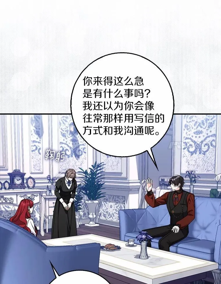 35.请求支援 第14页