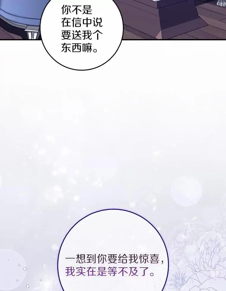 35.请求支援 第15页