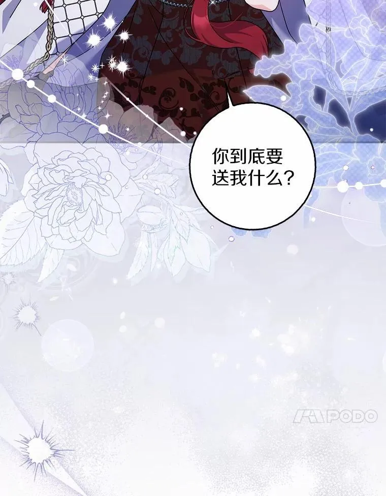 35.请求支援 第17页
