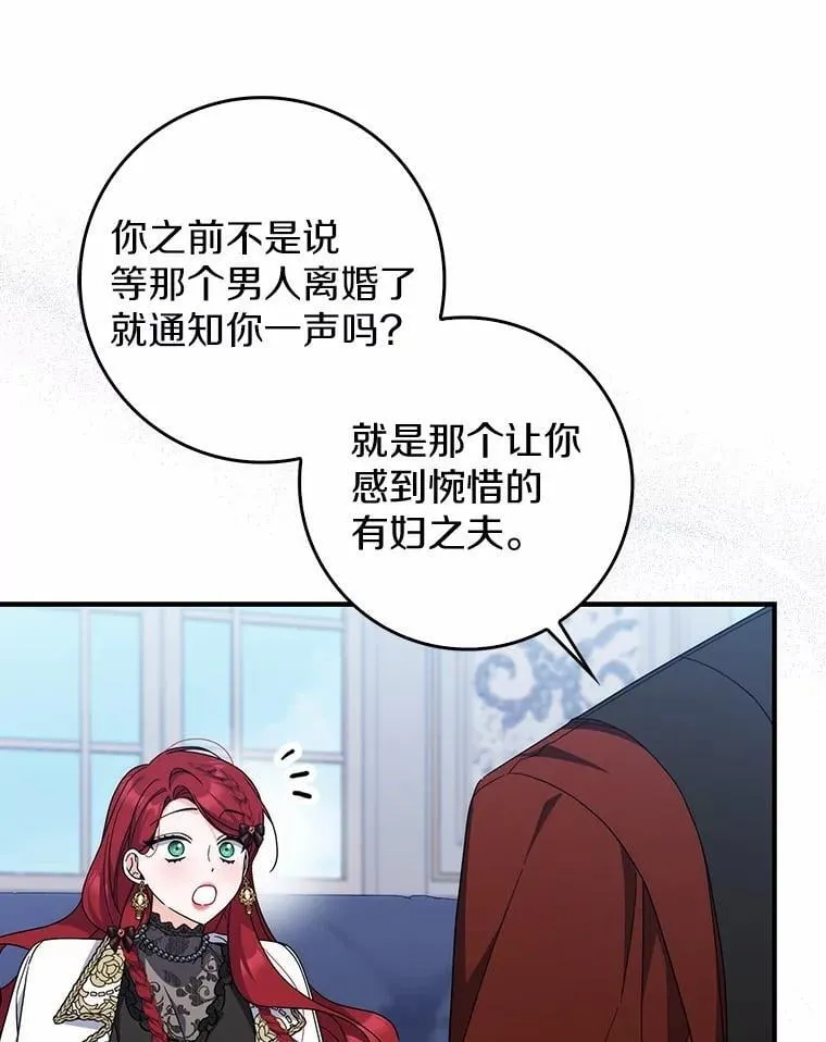 35.请求支援 第19页