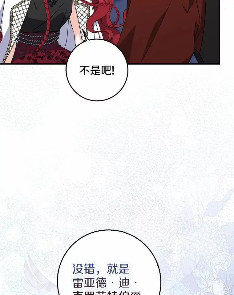 35.请求支援 第20页