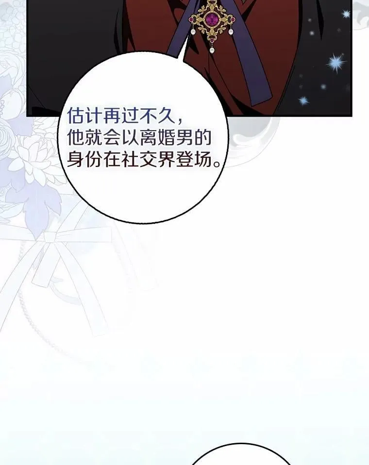 35.请求支援 第22页