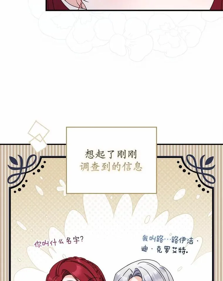 35.请求支援 第25页