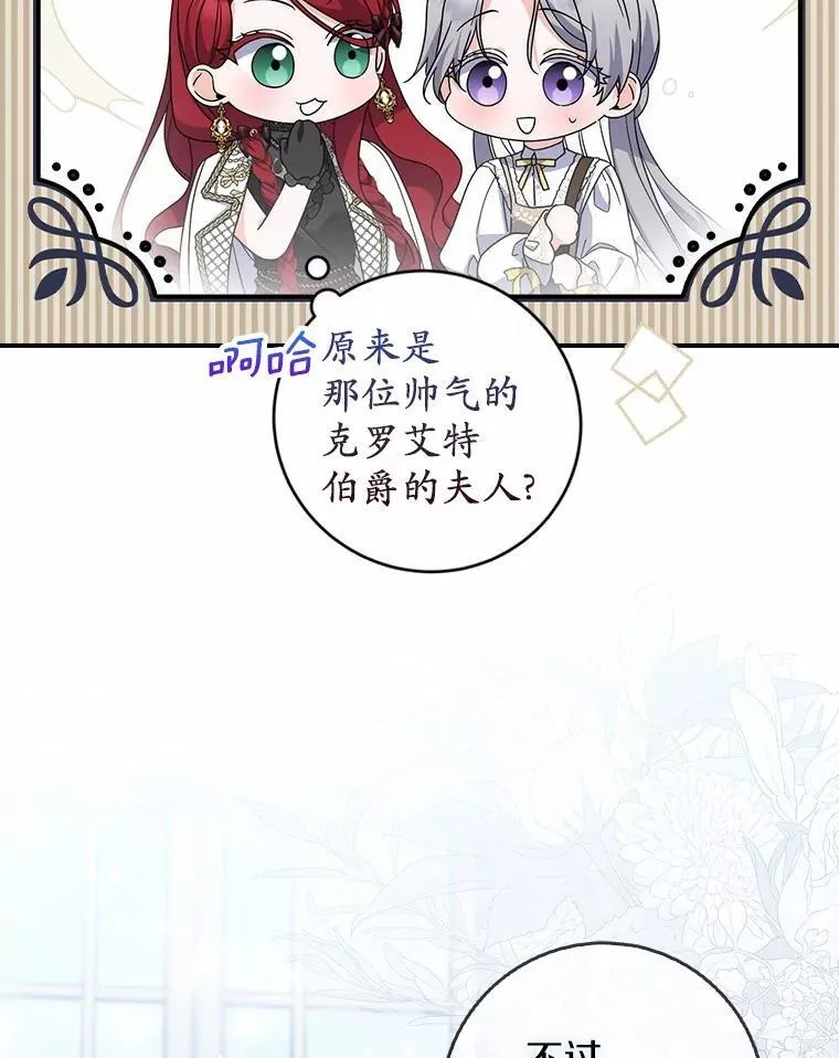 35.请求支援 第26页