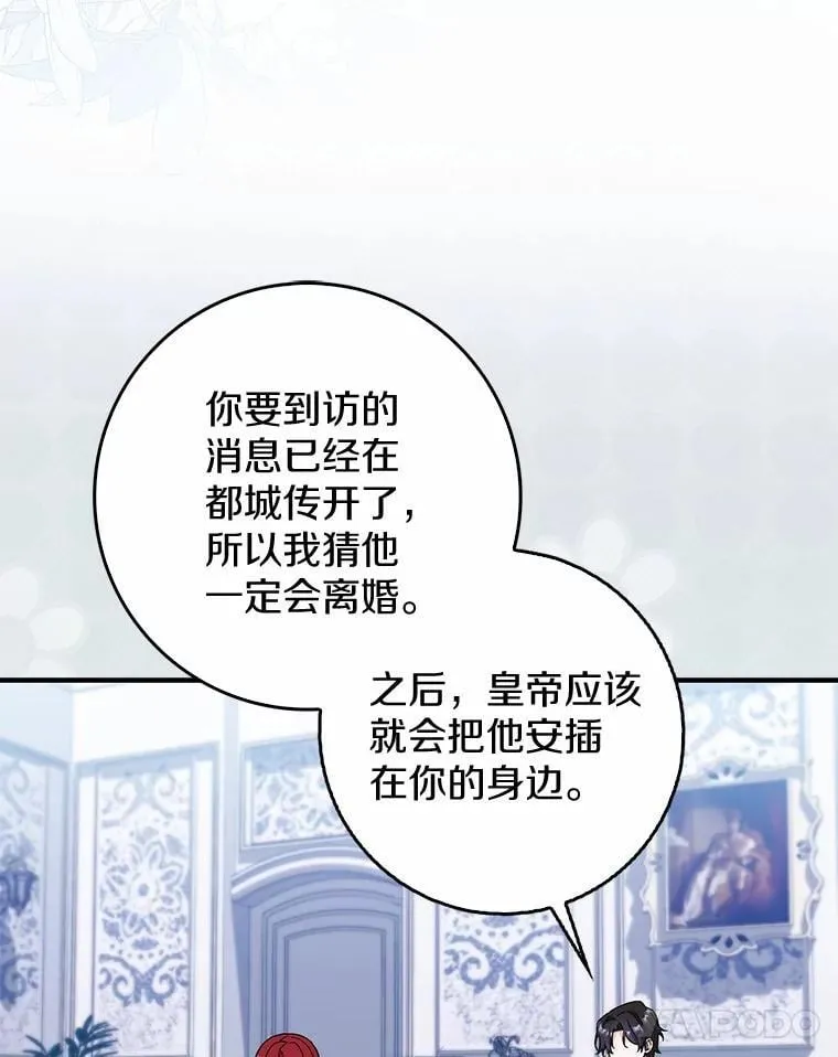 35.请求支援 第28页