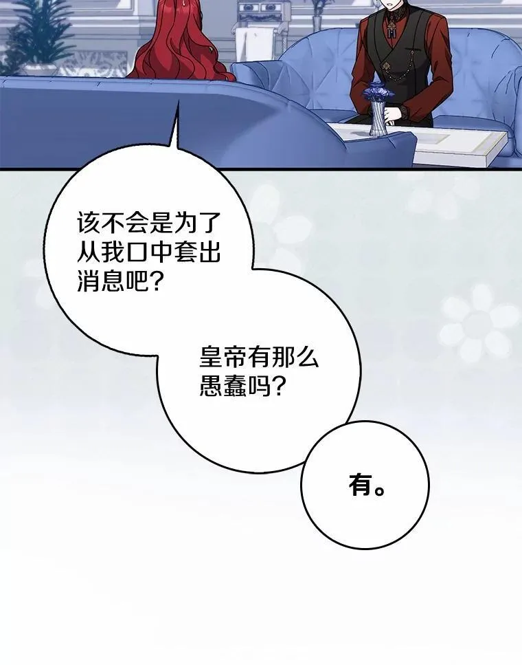 35.请求支援 第29页